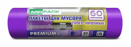 Мешки для мусора 60 л, 20 мкм, ПСД, 20 шт, 60х70 см, фиолетовые - Вид 1