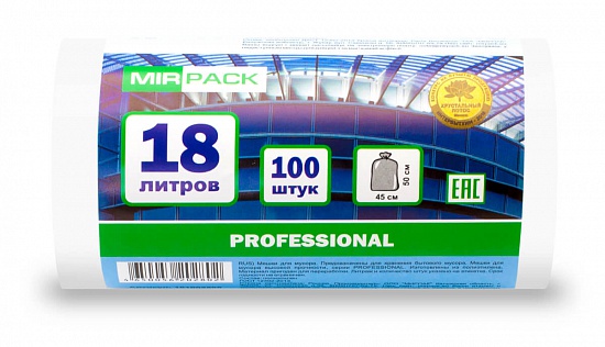 Пакеты для мусора 18 л, 7 мкм, ПНД, в рулоне 100 штук, прозрачные, 45х50 см, Professional - Вид 1