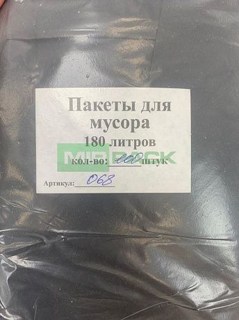 Мешки для мусора 180 литров, 45 мкм, черные в пачках 100 шт - Вид 7